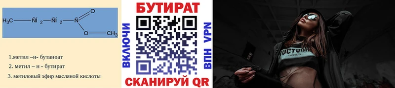 Бутират буратино  Купить где  Грязи 