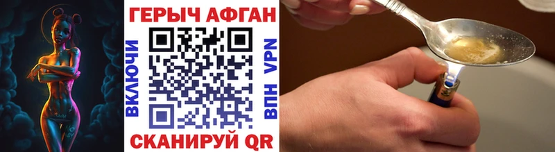 Купить закладки  Грязи  ГЕРОИН Афган 
