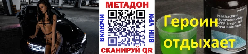 Метадон кристалл  Купить где  Грязи 