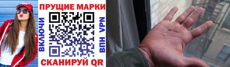 Марки 25I-NBOMe 1,8мг  Купить где  Грязи 